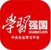 學習強國
